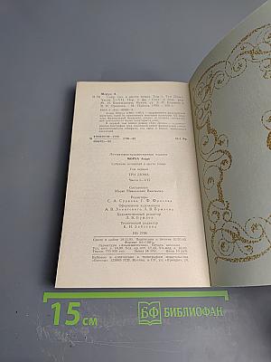 Собрание сочинений. Том 1. Три Дюма