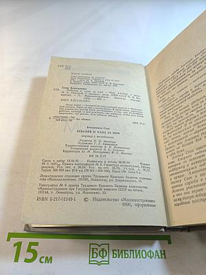 Ребенок и уход за ним