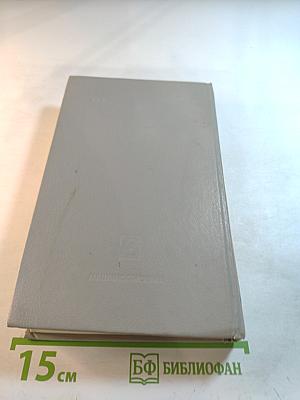 Ребенок и уход за ним