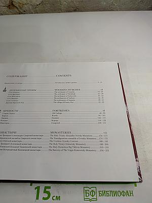 Святая Русь с нами. Ленинградская область