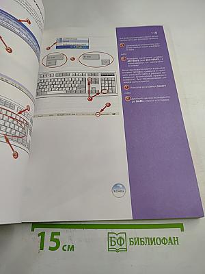 Визуальный Самоучитель работы на компьютере и в сети Интернет. Цветная книга