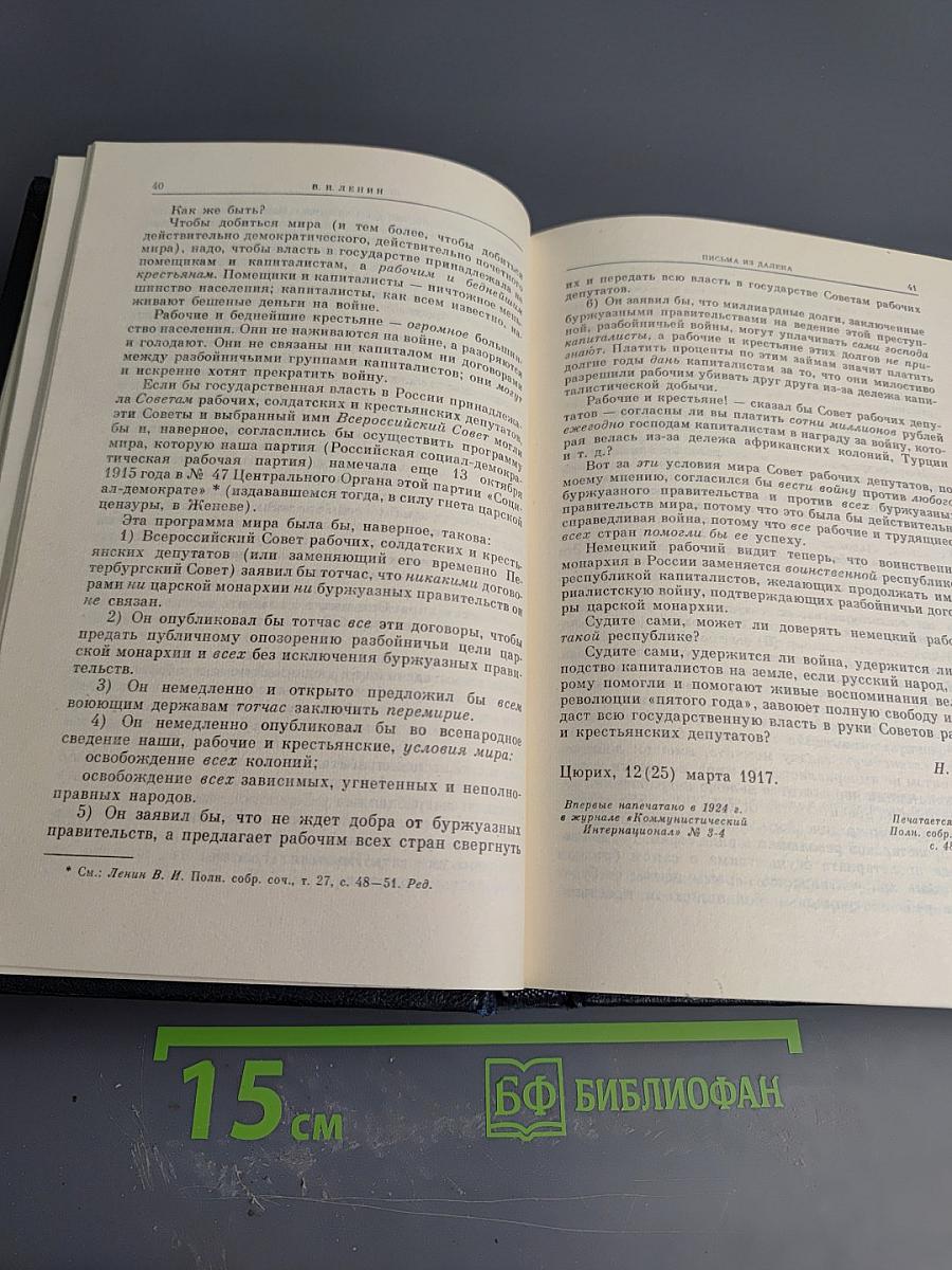 Избранные сочинения. Том 7