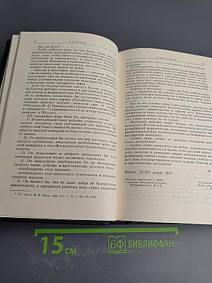 Избранные сочинения. Том 7