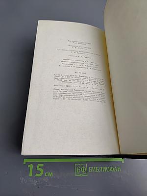 Избранные сочинения. Том 7