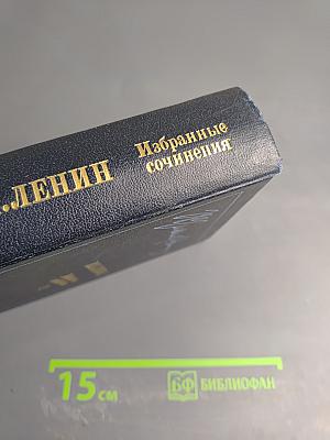 Избранные сочинения. Том 7
