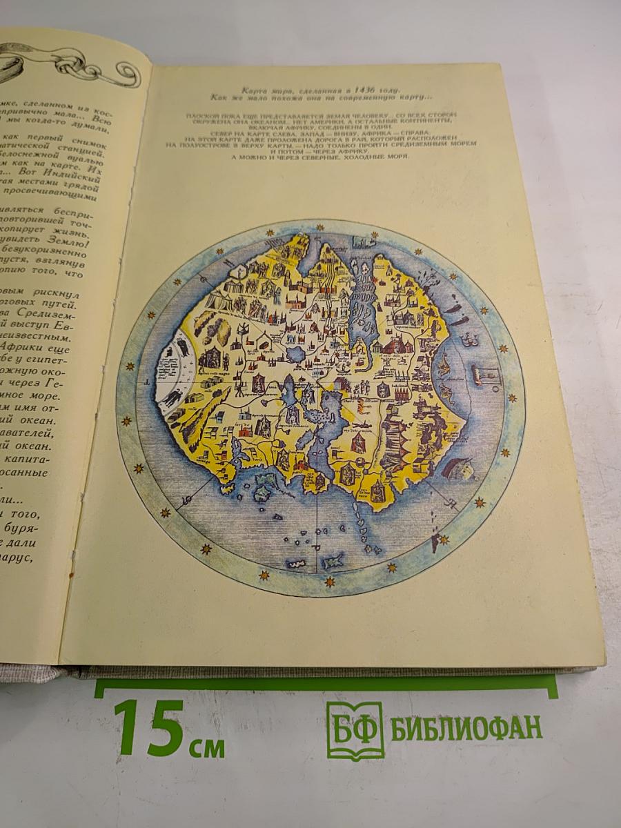 Сквозь ярость бурь