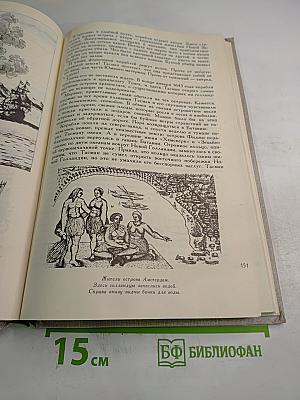 Сквозь ярость бурь