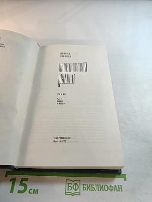 Капитальный ремонт