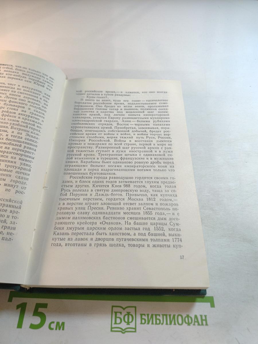 Капитальный ремонт