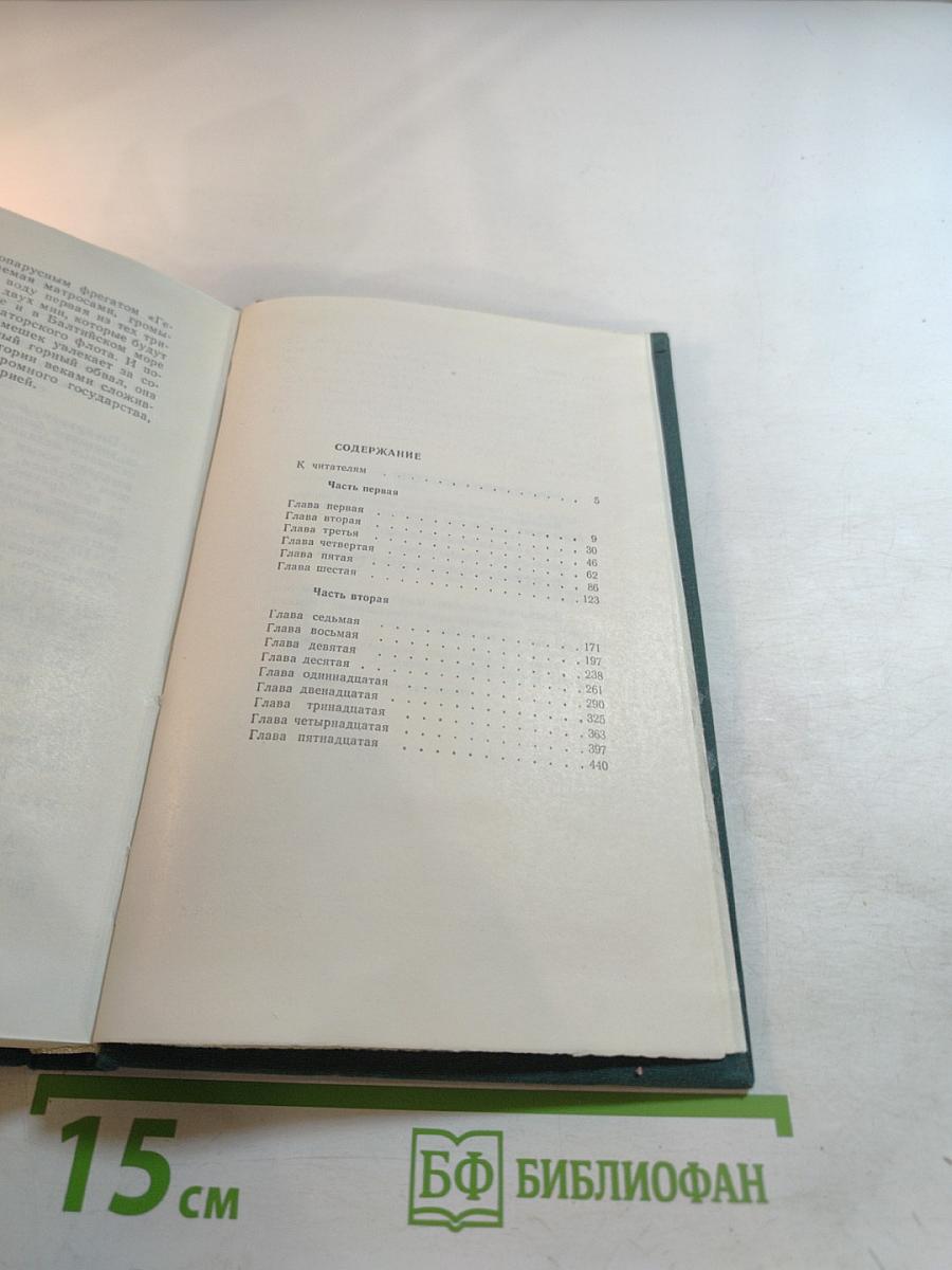 Капитальный ремонт