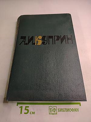 Сочинения в двух томах. Том 2. Романы. Рассказы