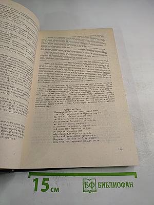 Сочинения в двух томах. Том 2. Романы. Рассказы