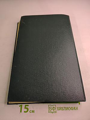 Сочинения в двух томах. Том 2. Романы. Рассказы