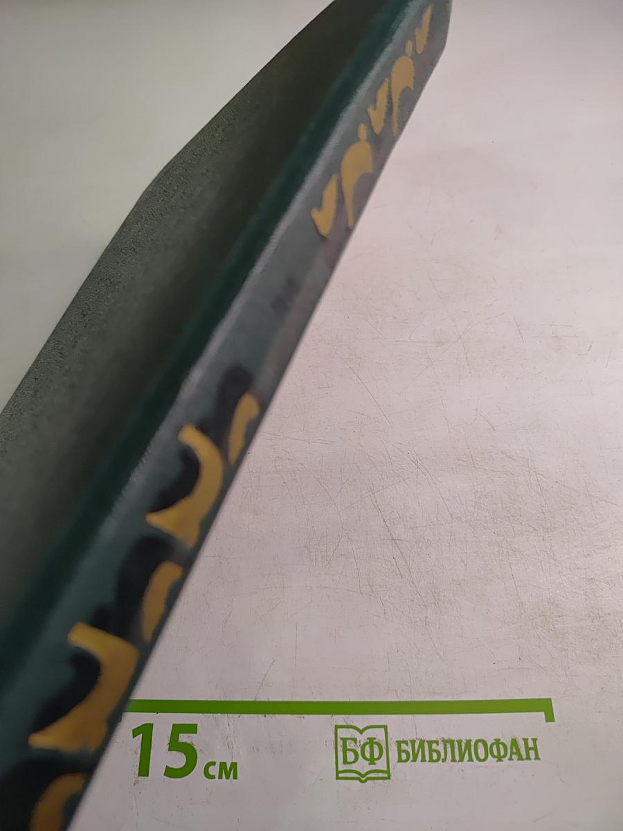 Сочинения в двух томах. Том 2. Романы. Рассказы