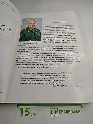 Эпидемиология, лабораторная диагностика и профилактика вирусных инфекций