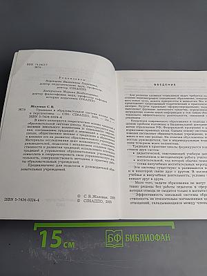 Традиции в образовательной системе школы: Опыт и перспективы