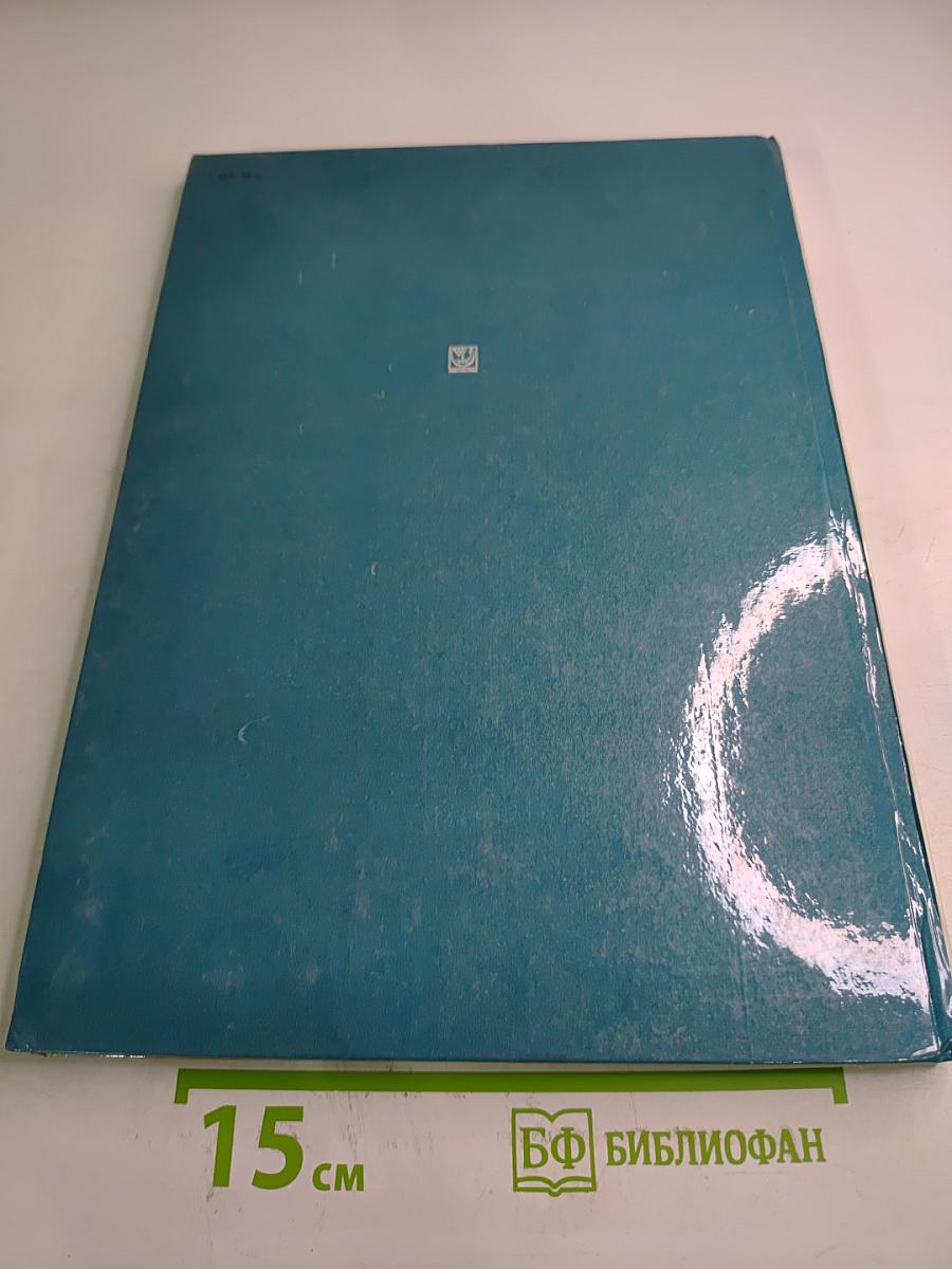 Одесса. Архитектура. Памятники. Фотоальбом