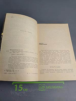 Братья меньшие вчера и сегодня