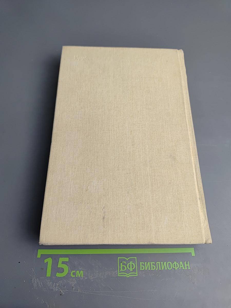 Унесенные ветром. Том 1