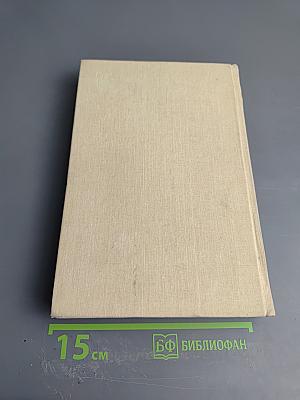 Унесенные ветром. Том 1