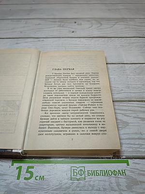 Любовь под Рождество