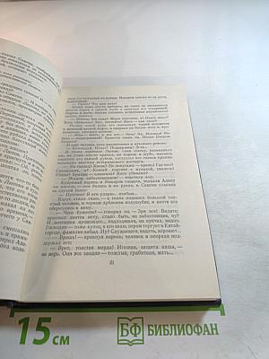 Жизнь Клима Самгина