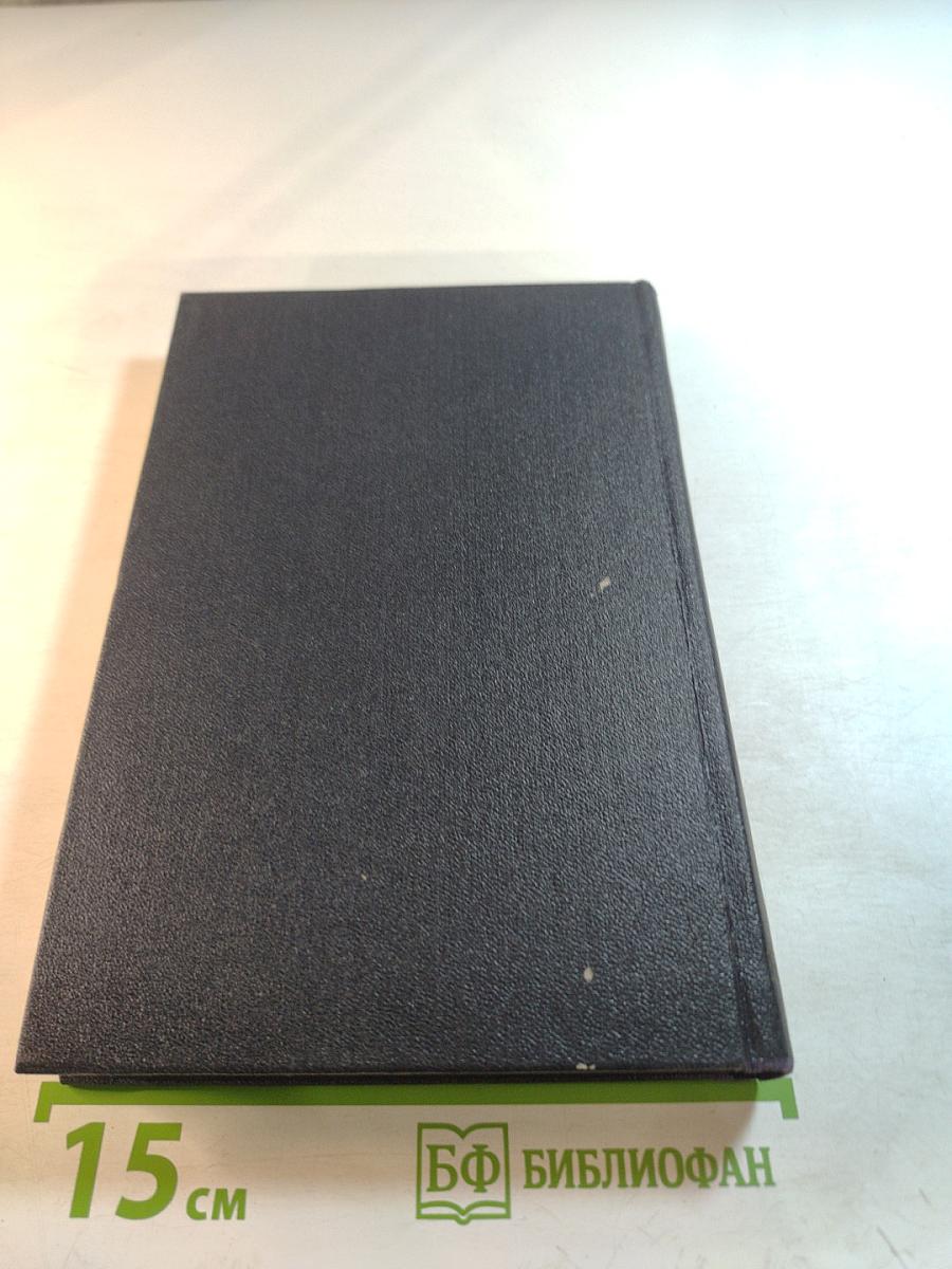 Жизнь Клима Самгина