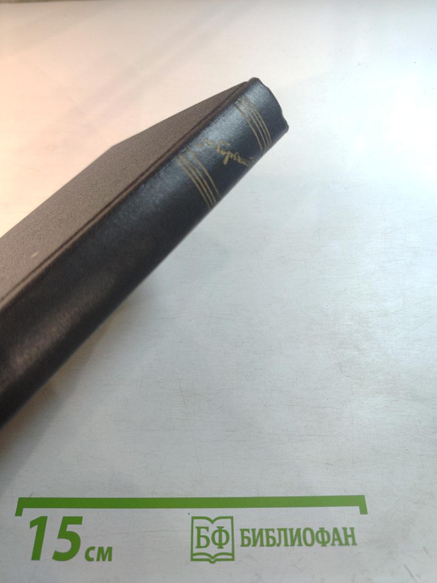 Жизнь Клима Самгина