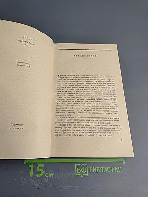 Орельен
