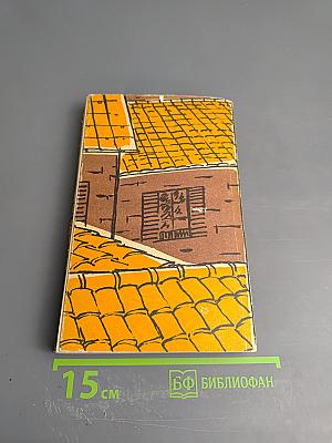 Орельен