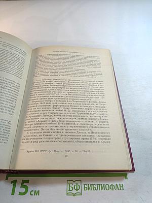 Дело всей жизни. Книга вторая