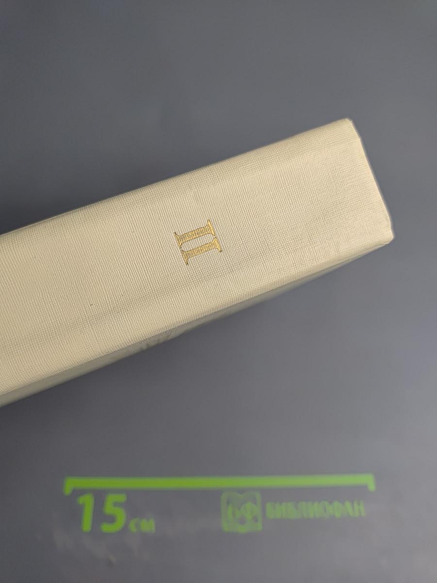 Унесенные ветром. Том II