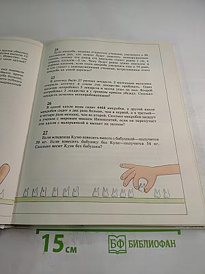 Задачник. Ненаглядное пособие по математике