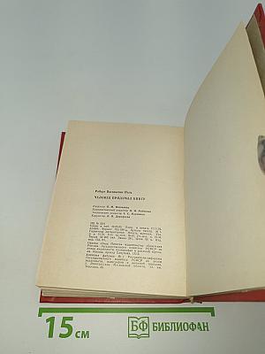 Человек придумал книгу