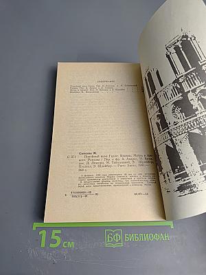 Романы: Покойный месье Галле, Вдовец, Мегрэ в тревоге