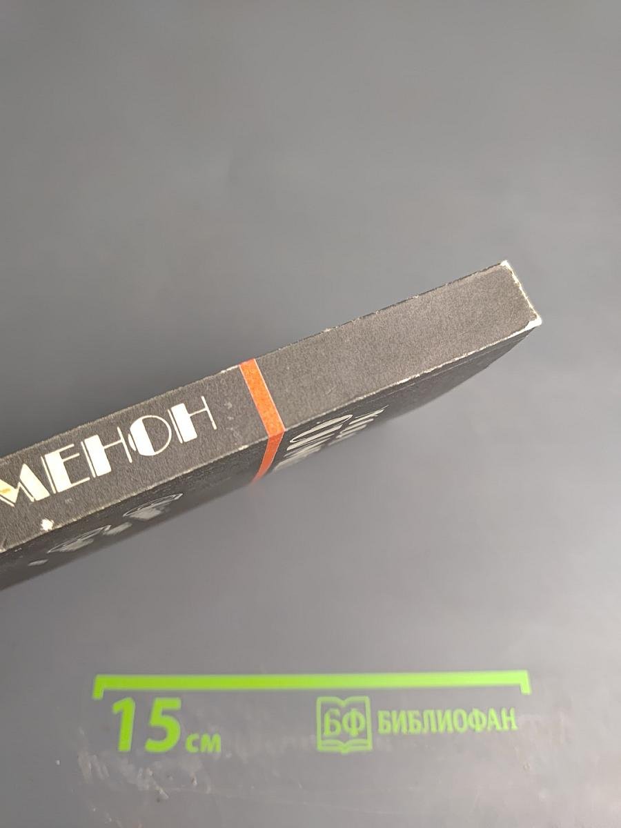 Романы: Покойный месье Галле, Вдовец, Мегрэ в тревоге