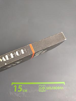 Романы: Покойный месье Галле, Вдовец, Мегрэ в тревоге