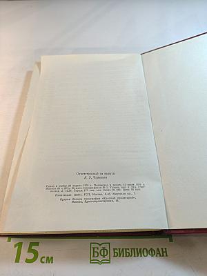 XXV съезд Коммунистической партии Советского Союза. Стенографический отчет. Том 3