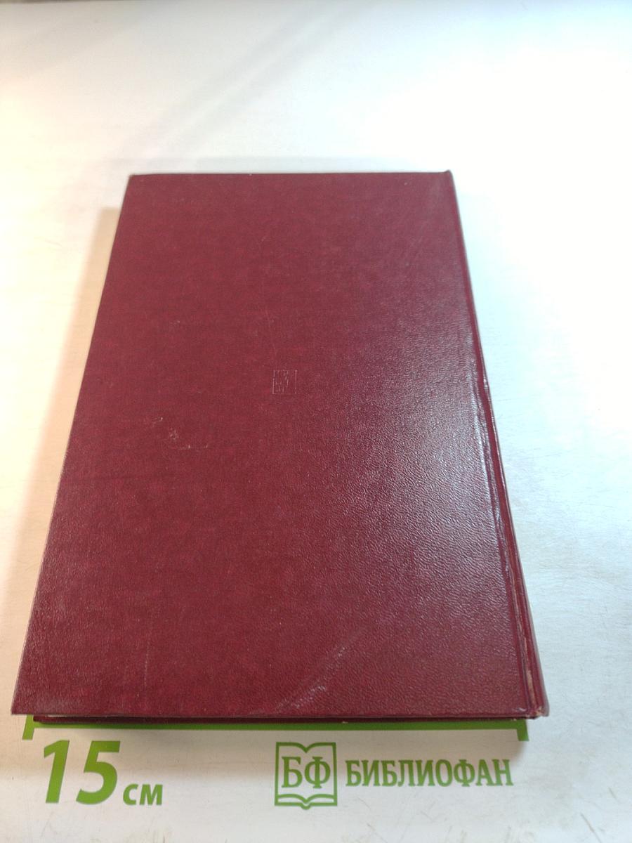 XXV съезд Коммунистической партии Советского Союза. Стенографический отчет. Том 3