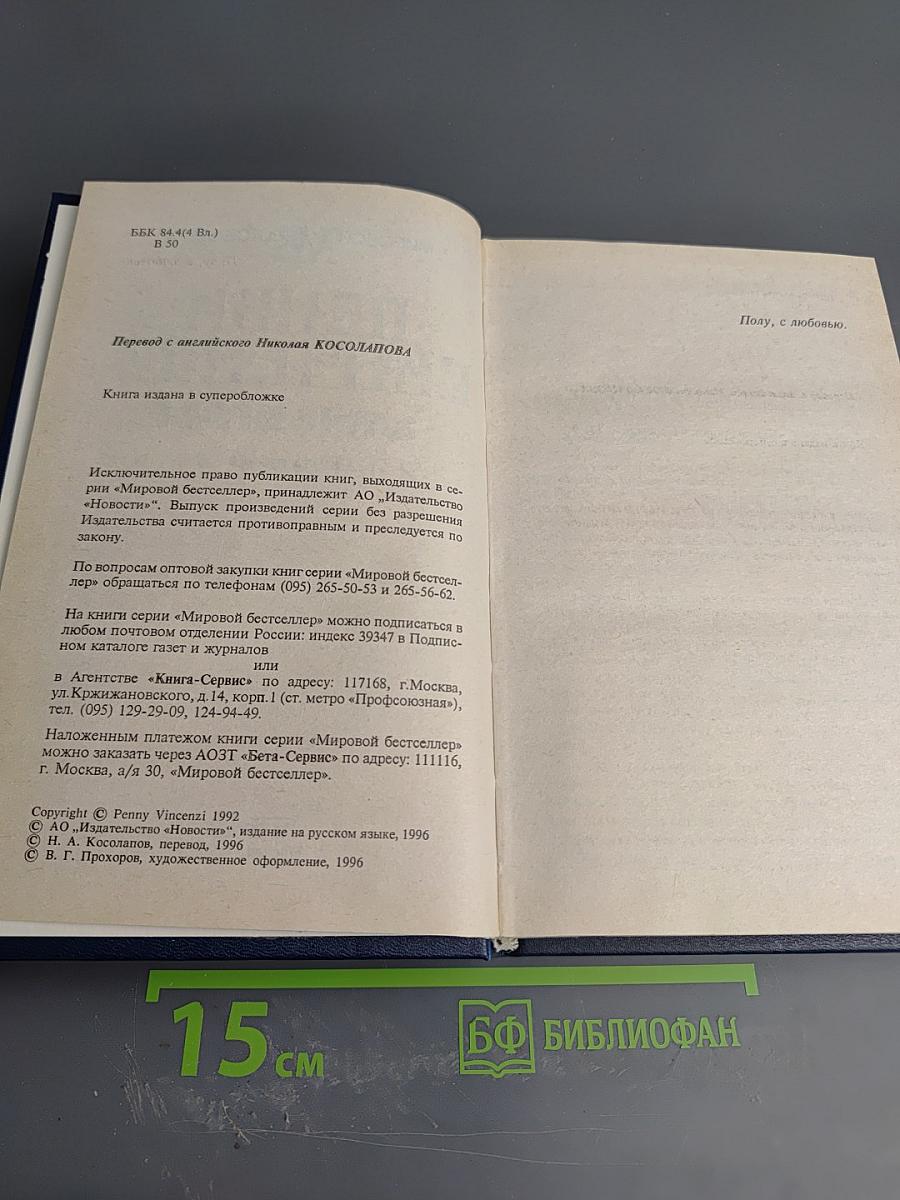 Злые игры. Книга первая