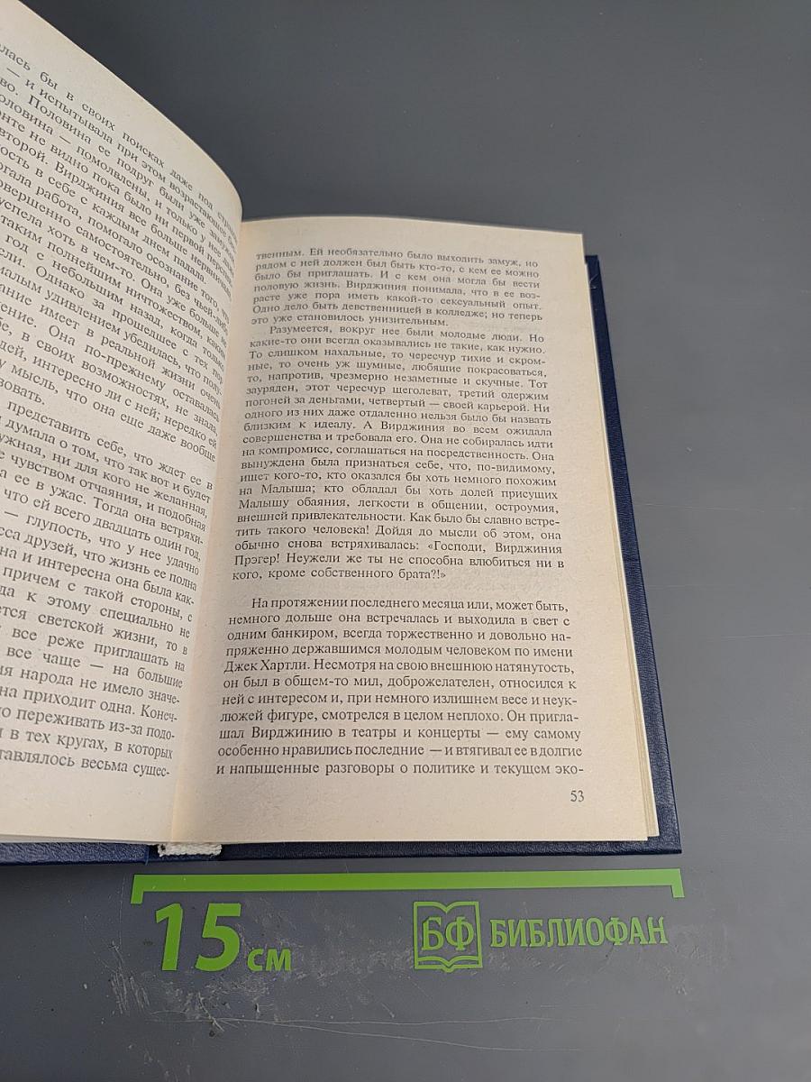 Злые игры. Книга первая