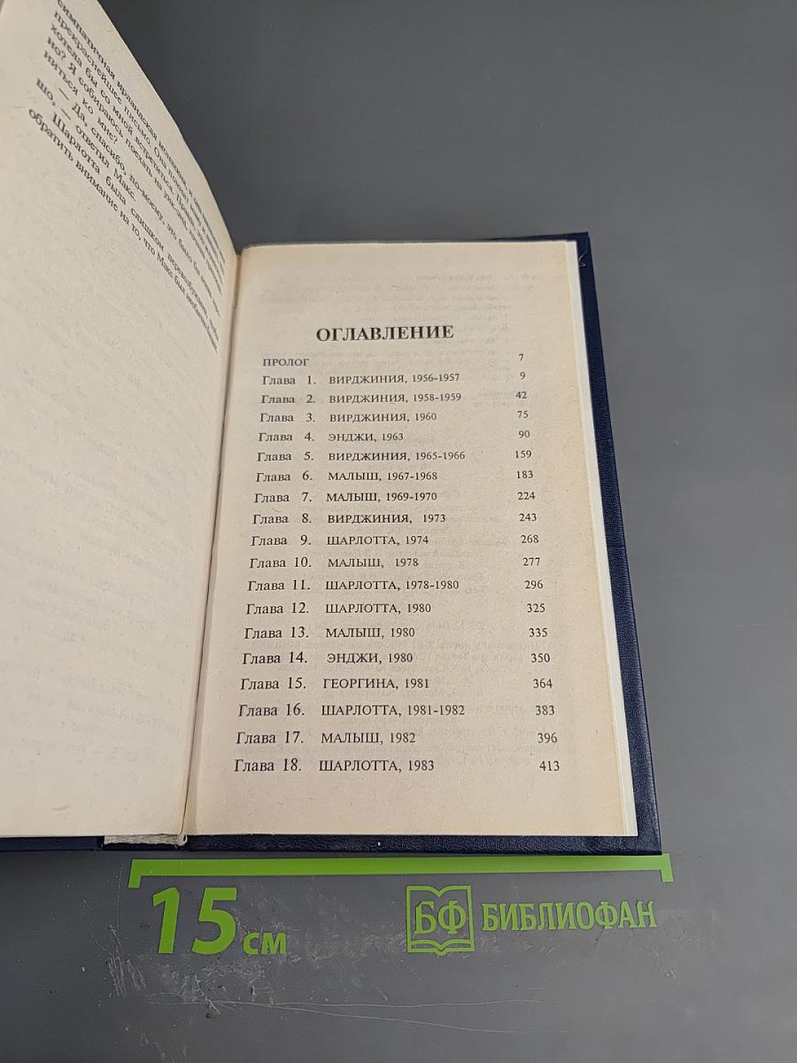 Злые игры. Книга первая