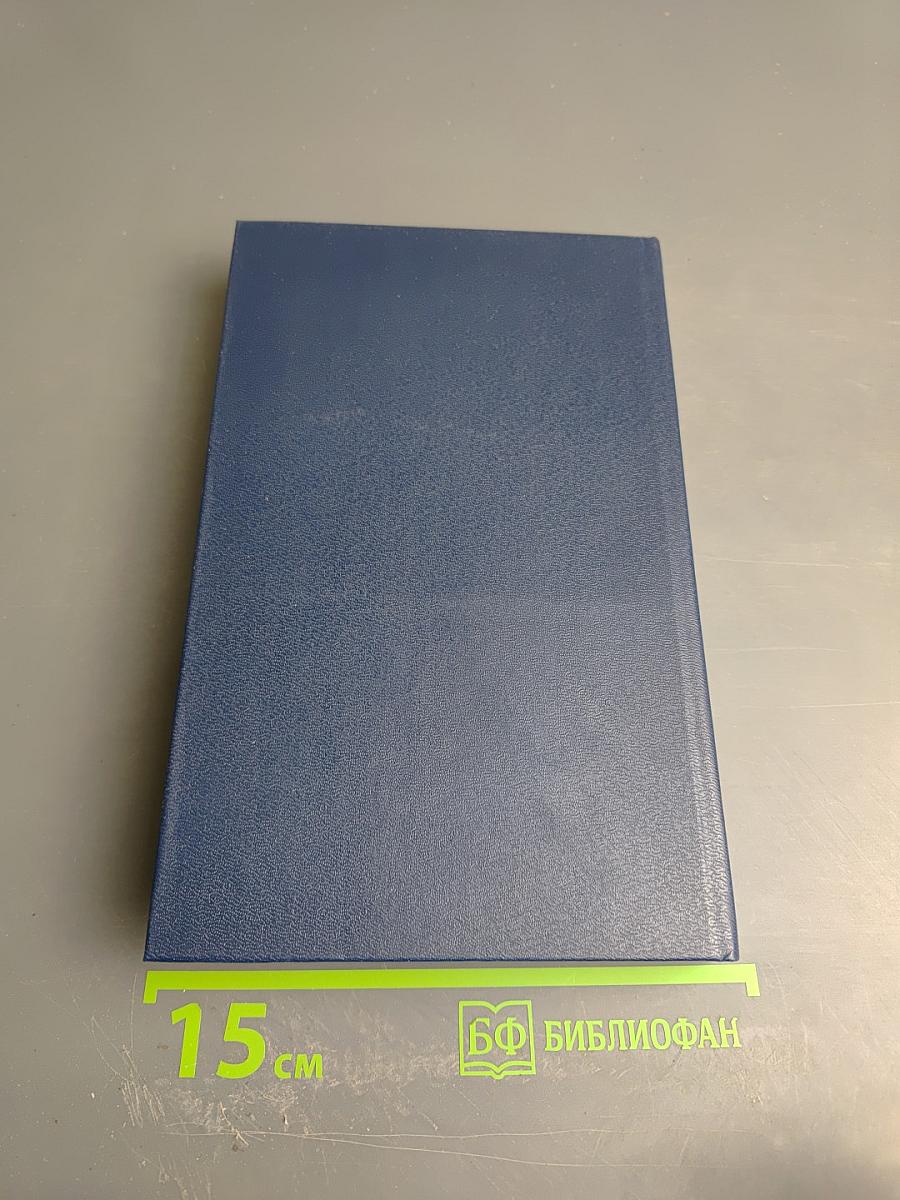 Злые игры. Книга первая