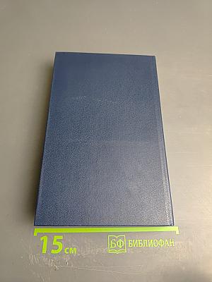 Злые игры. Книга первая