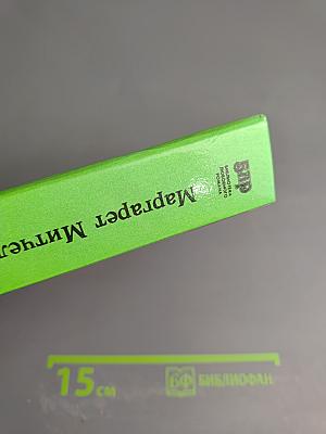 Унесенные ветром. Том 2