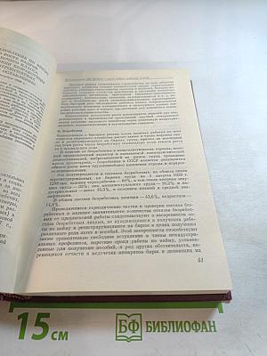 КПСС в резолюциях и решениях съездов, конференций и пленумов ЦК. Том пятый. 1929-1932