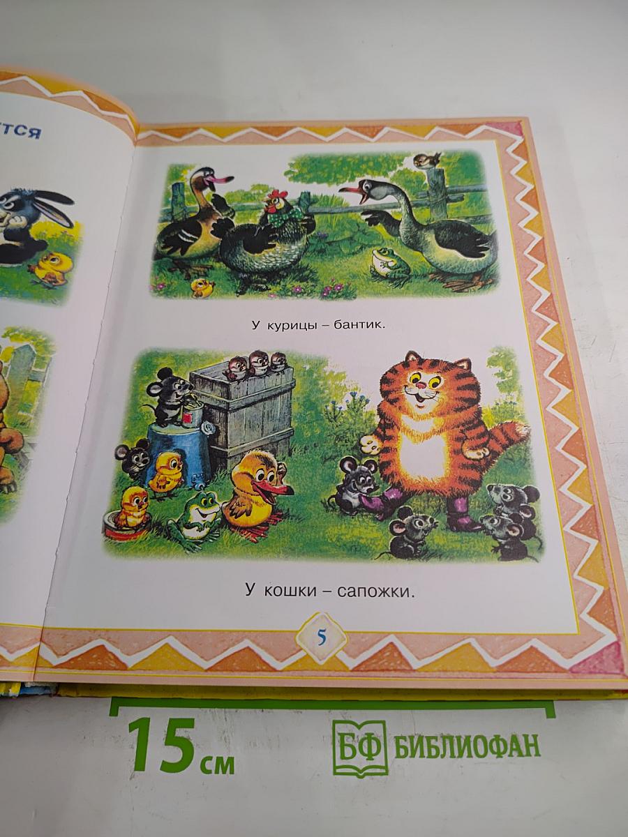 Лучшие сказки, стихи и картинки