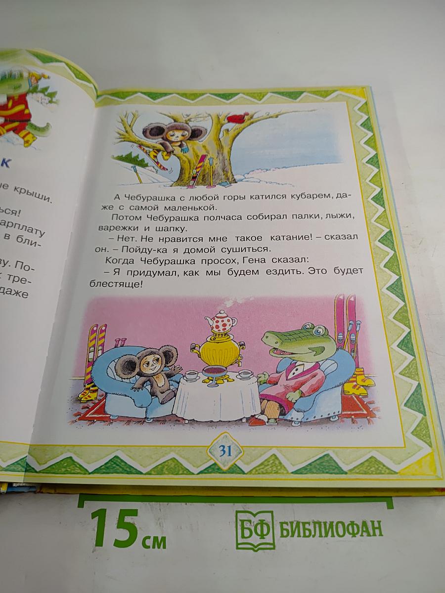 Лучшие сказки, стихи и картинки