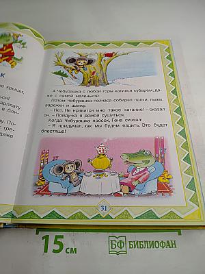 Лучшие сказки, стихи и картинки