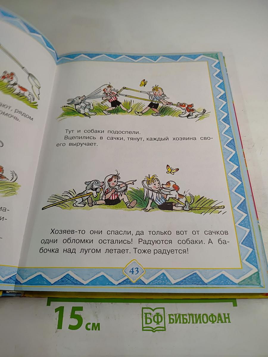 Лучшие сказки, стихи и картинки